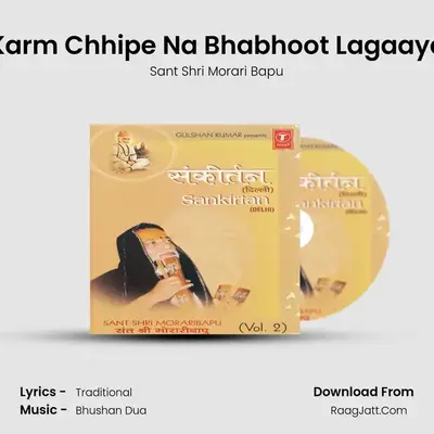 Karm Chhipe Na Bhabhoot Lagaaye mp3 song