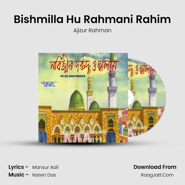Bishmilla Hu Rahmani Rahim MP3 Song by Ajizur Rahman Cover