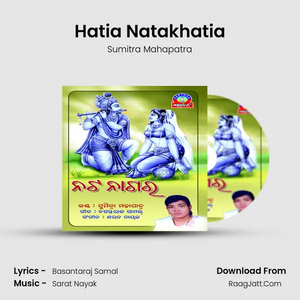 Hatia Natakhatia MP3 Song by Sumitra Mahapatra Cover