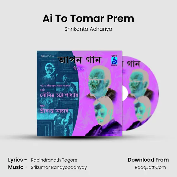 Ai To Tomar Prem MP3 Song by Shrikanta Achariya Cover