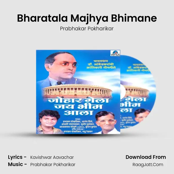 Bharatala Majhya Bhimane MP3 Song by Prabhakar Pokharikar Cover