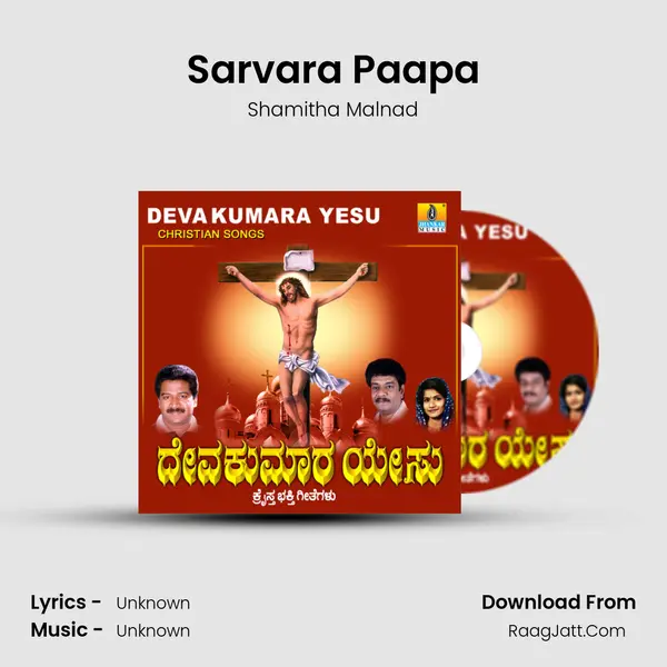 Sarvara Paapa MP3 Song by Shamitha Malnad Cover