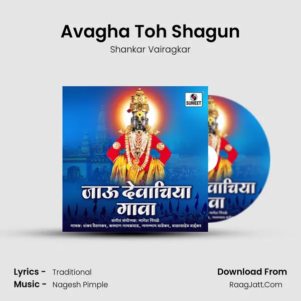 Avagha Toh Shagun MP3 Song by Shankar Vairagkar Cover
