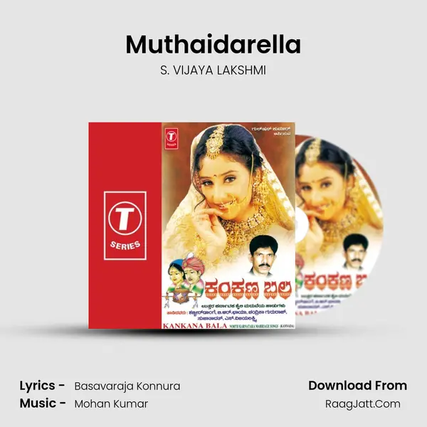 Muthaidarella MP3 Song by S. VIJAYA LAKSHMI Cover