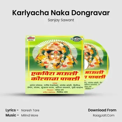 Karlyacha Naka Dongravar MP3 Song by Sanjay Sawant Cover