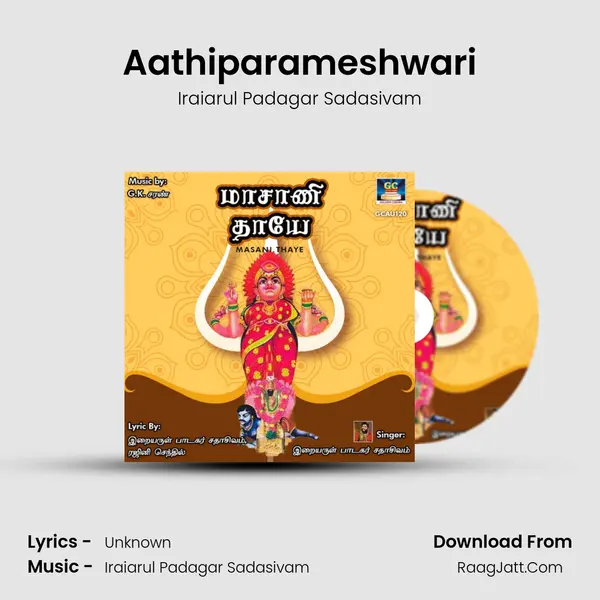 Aathiparameshwari mp3 song