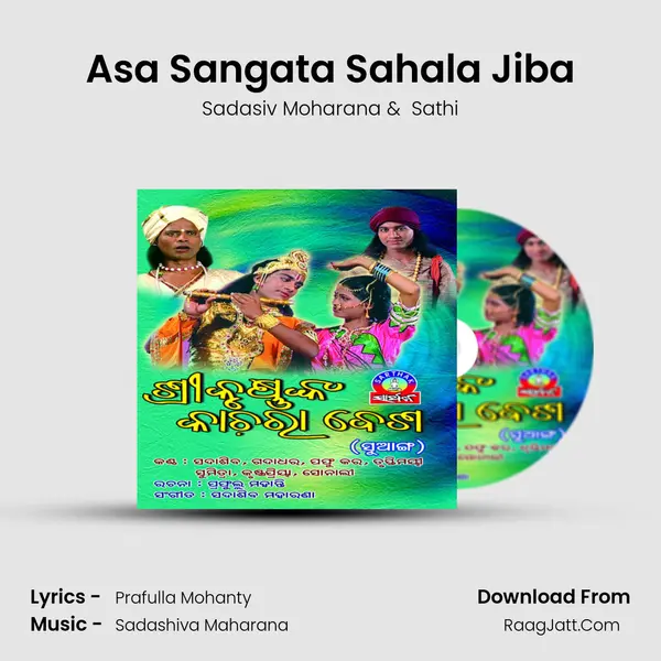 Asa Sangata Sahala Jiba MP3 Song by Sadasiv Moharana Cover