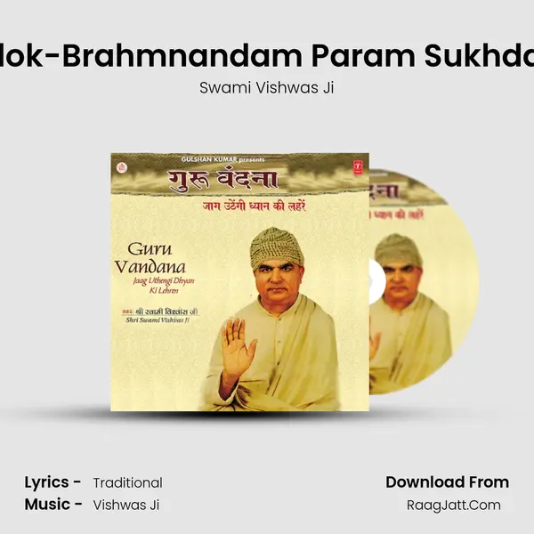 Shlok-Brahmnandam Param Sukhdam mp3 song