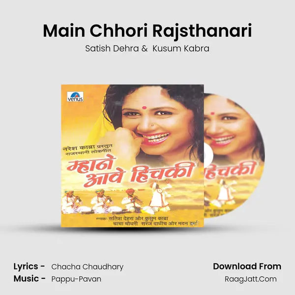 Main Chhori Rajsthanari MP3 Song by Satish Dehra Cover