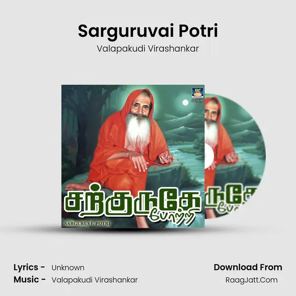 Sarguruvai Potri MP3 Song by Valapakudi Virashankar Cover