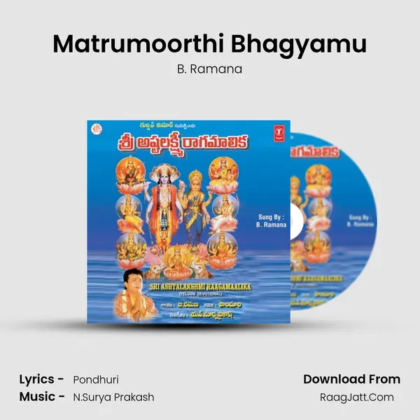 Matrumoorthi Bhagyamu MP3 Song by B. Ramana Cover