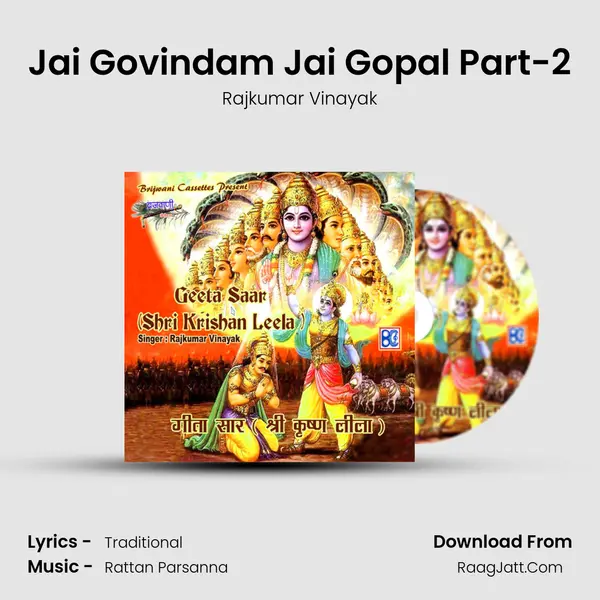 Jai Govindam Jai Gopal Part-2 MP3 Song by Rajkumar Vinayak Cover