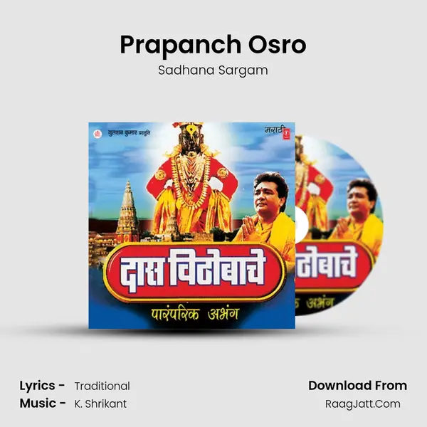 Prapanch Osro MP3 Song by Sadhana Sargam Cover