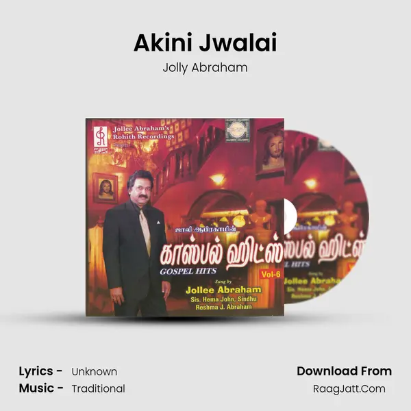 Akini Jwalai MP3 Song by Jolly Abraham Cover