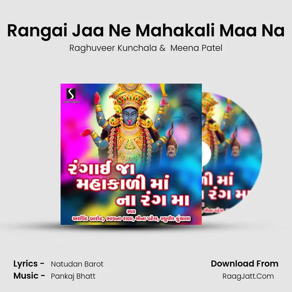 Rangai Jaa Ne Mahakali Maa Na MP3 Song by Raghuveer Kunchala Cover