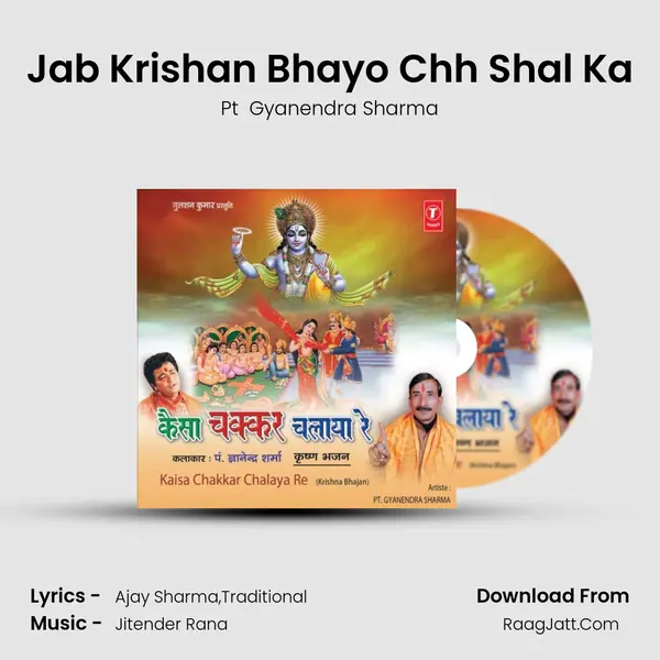 Jab Krishan Bhayo Chh Shal Ka MP3 Song by Pt  Gyanendra Sharma Cover