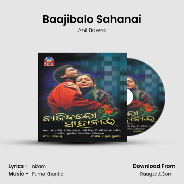 Baajibalo Sahanai MP3 Song by Anil Bawra Cover