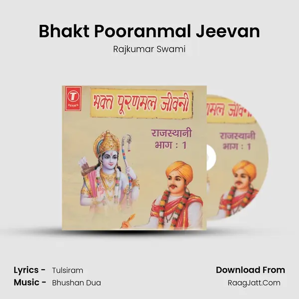 Bhakt Pooranmal Jeevan mp3 song