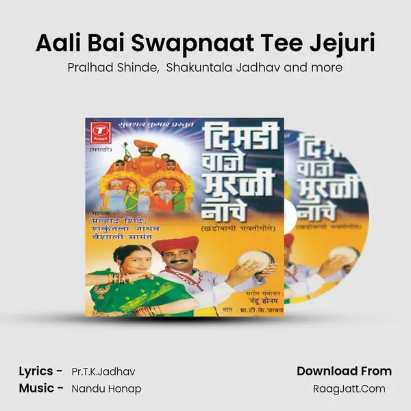 Aali Bai Swapnaat Tee Jejuri MP3 Song by Pralhad Shinde Cover