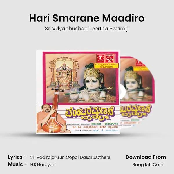 Hari Smarane Maadiro MP3 Song by Sri Vdyabhushan Teertha Swamiji Cover