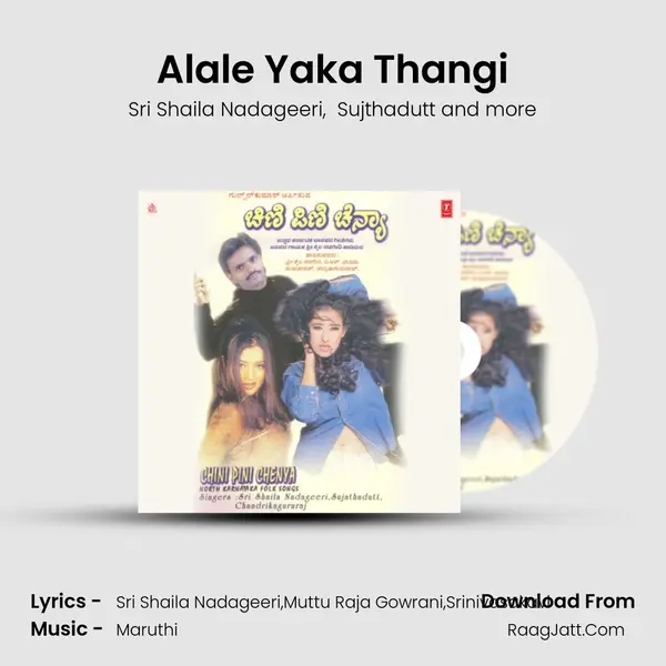 Alale Yaka Thangi MP3 Song by Sri Shaila Nadageeri Cover