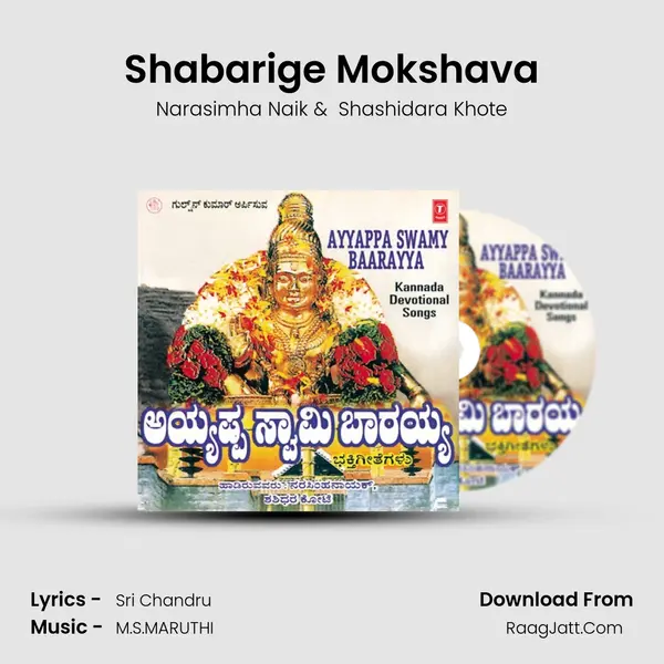 Shabarige Mokshava MP3 Song by Narasimha Naik Cover
