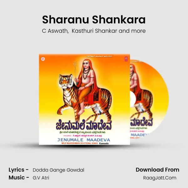 Sharanu Shankara MP3 Song by C Aswath Cover