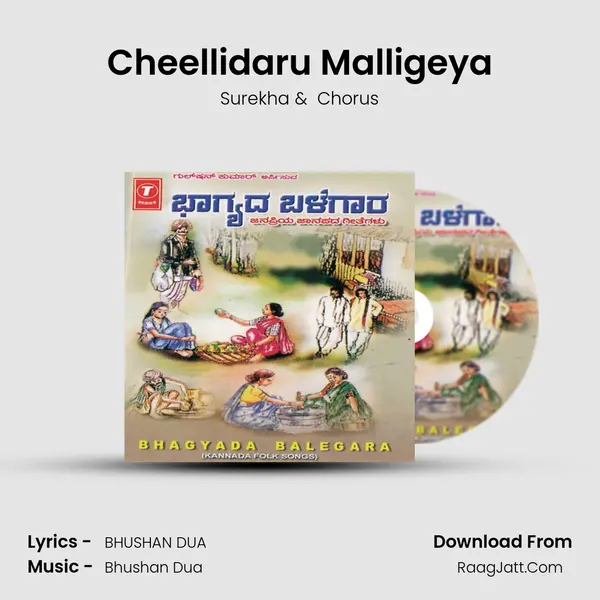 Cheellidaru Malligeya MP3 Song by Surekha Cover