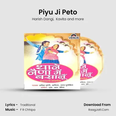 Piyu Ji Peto MP3 Song by Harish Dangi Cover