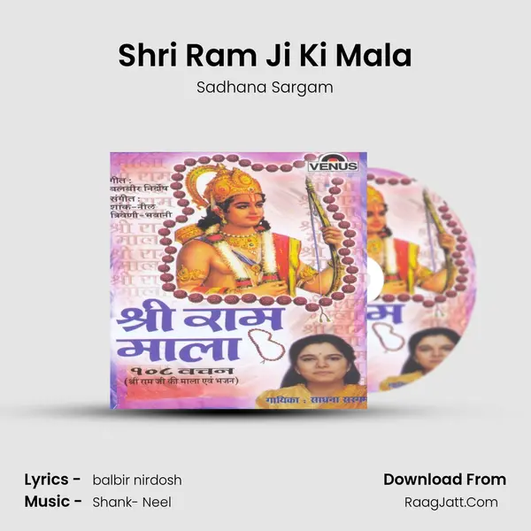 Shri Ram Ji Ki Mala MP3 Song by Sadhana Sargam Cover