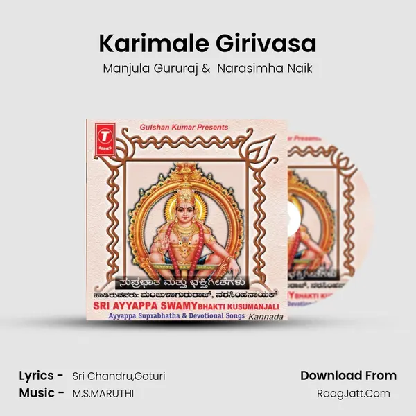 Karimale Girivasa MP3 Song by Manjula Gururaj Cover