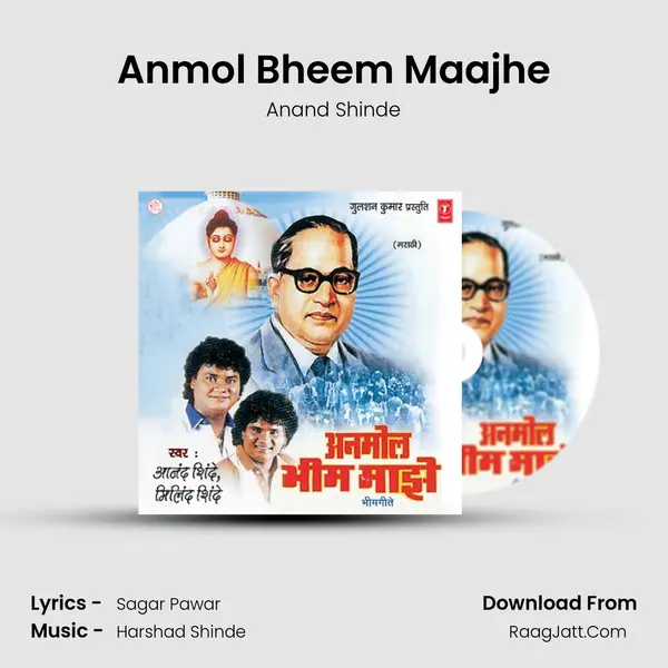 Anmol Bheem Maajhe MP3 Song by Anand Shinde Cover