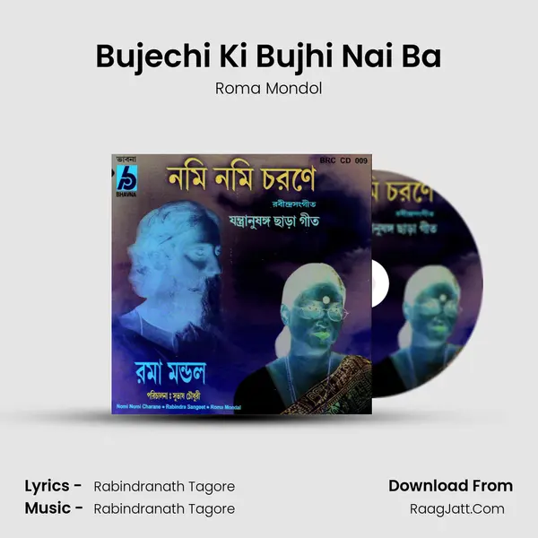 Bujechi Ki Bujhi Nai Ba MP3 Song by Roma Mondol Cover