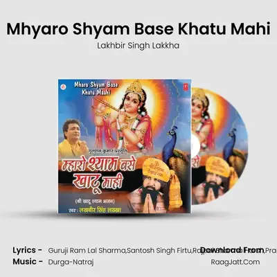 Mhyaro Shyam Base Khatu Mahi MP3 Song by Lakhbir Singh Lakkha Cover
