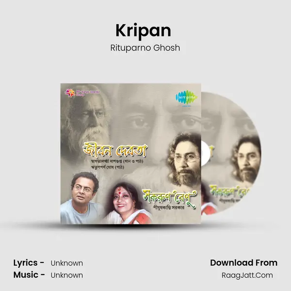 Kripan (Poem) MP3 Song by Rituparno Ghosh Cover