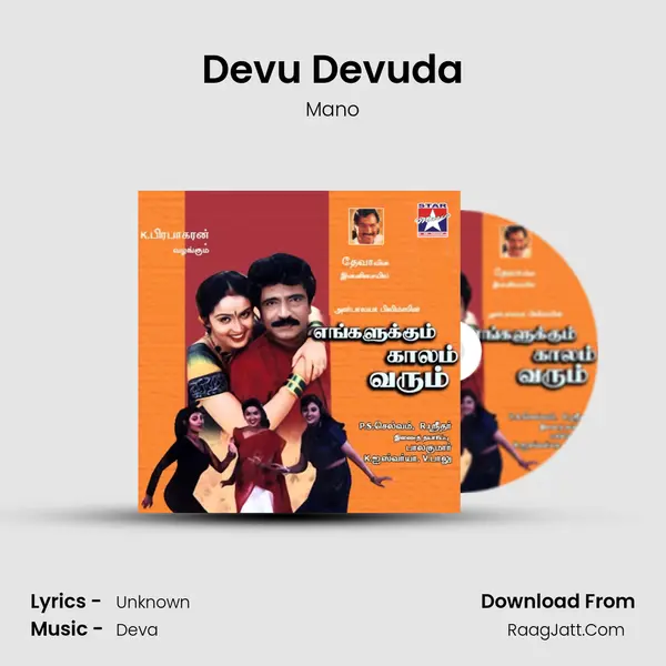 Devu Devuda Cover