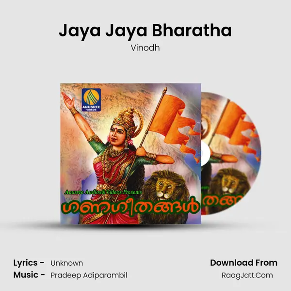 Jaya Jaya Bharatha MP3 Song by Vinodh Cover