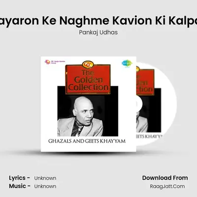 Yeh Shayaron Ke Naghme Kavion Ki Kalpanayen MP3 Song by Pankaj Udhas Cover