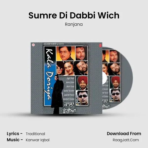 Sumre Di Dabbi Wich MP3 Song by Ranjana Cover