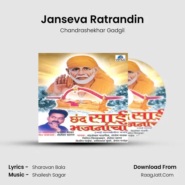 Janseva Ratrandin MP3 Song by Chandrashekhar Gadgil Cover