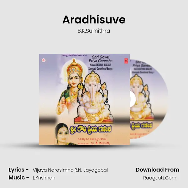 Aradhisuve MP3 Song by B.K.Sumithra Cover