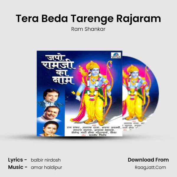 Tera Beda Tarenge Rajaram MP3 Song by Ram Shankar Cover