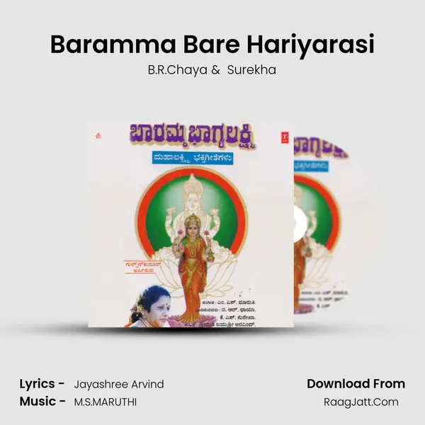 Baramma Bare Hariyarasi MP3 Song by B.R.Chaya Cover