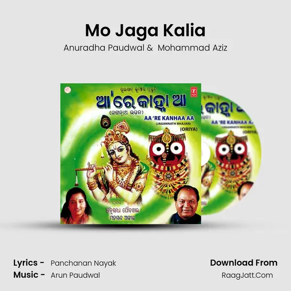 Mo Jaga Kalia MP3 Song by Anuradha Paudwal Cover