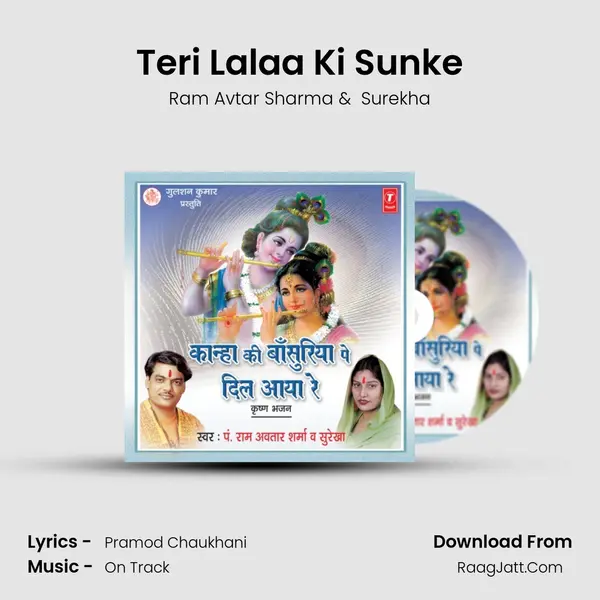 Teri Lalaa Ki Sunke MP3 Song by Ram Avtar Sharma Cover