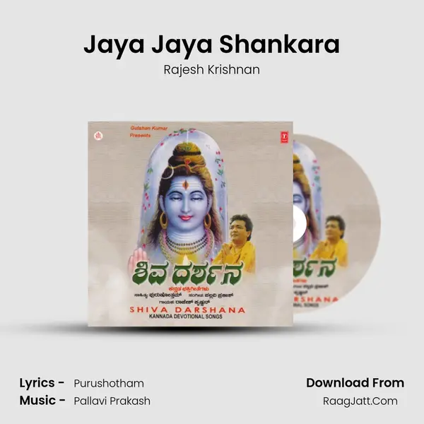 Jaya Jaya Shankara MP3 Song by Rajesh Krishnan Cover