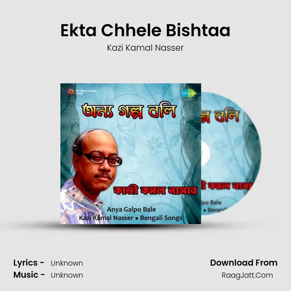 Ekta Chhele Bishtaa MP3 Song by Kazi Kamal Nasser Cover