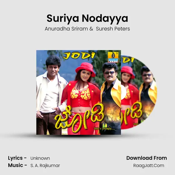 Suriya Nodayya MP3 Song by Anuradha Sriram Cover