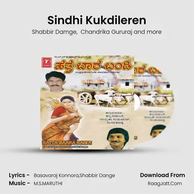 Sindhi Kukdileren MP3 Song by Shabbir Damge Cover
