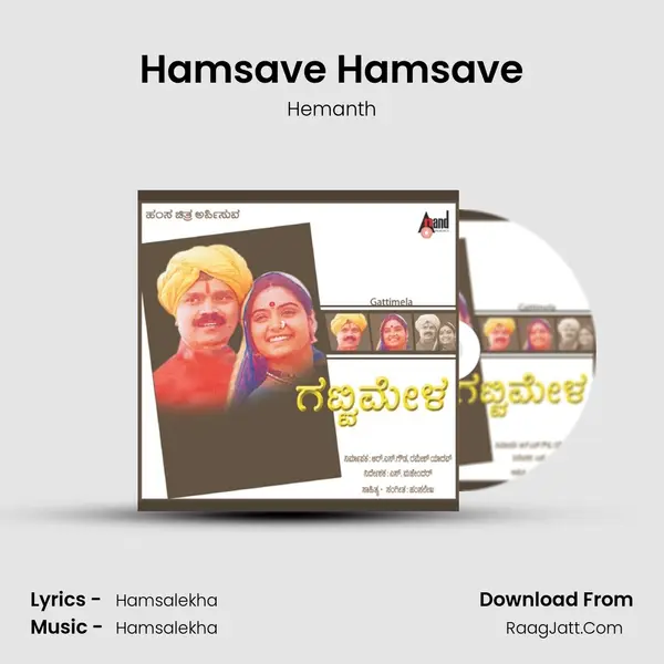 Hamsave Hamsave MP3 Song by Hemanth Cover